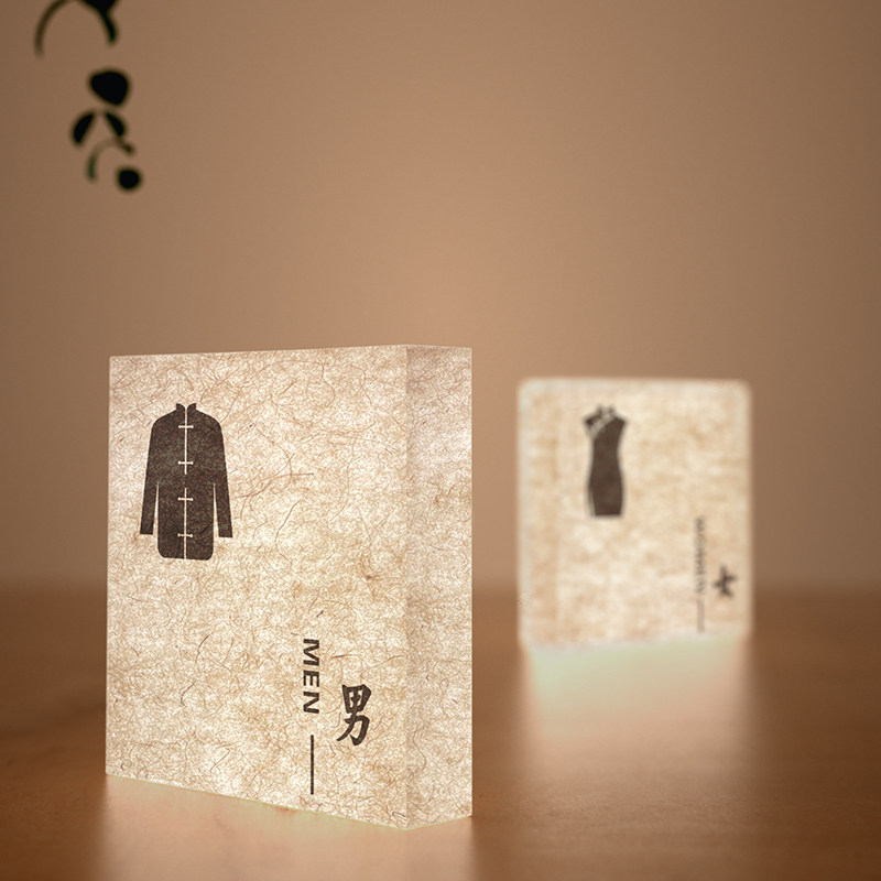 中式宣纸男女洗手间发光门牌定制亚克力卫生间指示牌厕所标识牌,文具电教/文化用品/商务用品,标志牌/提示牌/付款码,淘宝优惠券,粉丝福利购,淘宝优惠卷