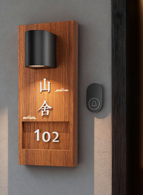 创意木纹发光门牌定制酒店餐厅包厢号牌民宿公寓无线门铃入户挂牌