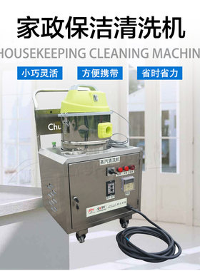 闯王6KW手推式电加热蒸汽洗车机商用蒸汽清洗机家政蒸汽清洗机