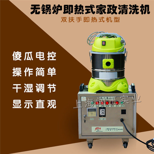 商用蒸汽清洗机  电加热清洗机 家政保洁地毯沙发 汽车内饰清洗