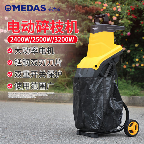 美达斯园林电动碎枝机小型家用树枝粉碎机厂家直销果园枝条碎木机