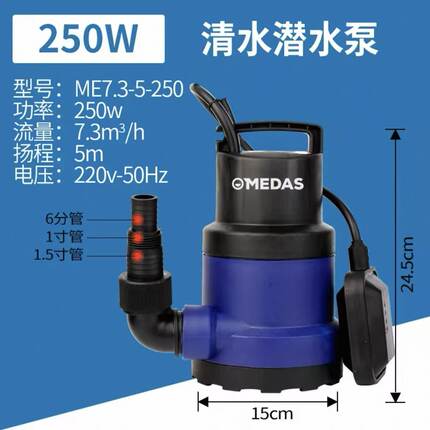 二手九成新美达斯水泵水波泵低吸泵潜水泵样品机器非全新水泵