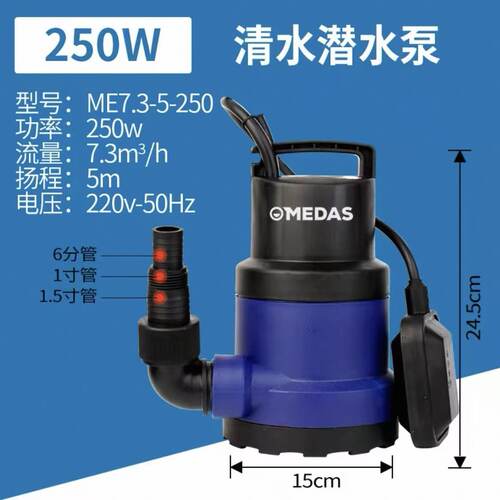 美达斯水波泵潜水泵低吸泵水泵