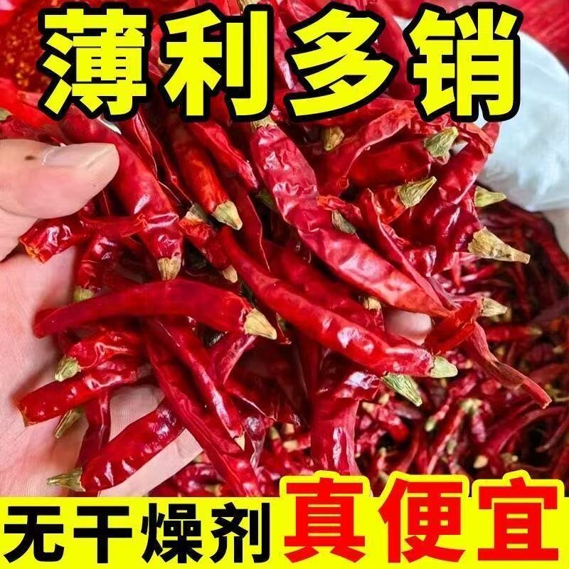 干辣椒微辣特香正宗河南新一代红小米辣椒段超辣朝天椒印度魔鬼椒