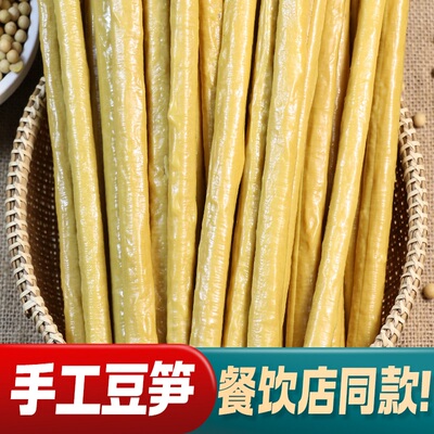 正宗四川豆笋豆杆豆棒筋无添加手工开江干货特产凉拌火锅商用批发