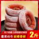 5斤装 圆柿饼500g 2袋农家自制降霜柿子饼干非特级陕西富平吊柿饼
