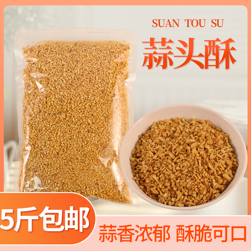 潮汕特产蒜头油蒜头酥家用调味品炸蒜蓉酥正宗拌面调料炸蒜油商用