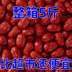 新疆粥枣和田大枣新枣农家红枣5斤泡茶孕妇煲汤泡酒整箱8斤包邮