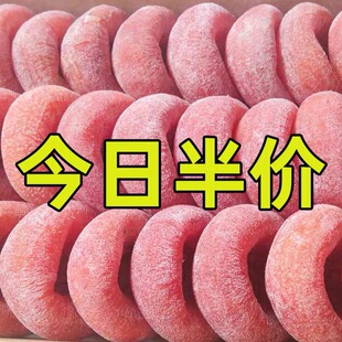 圆柿饼500g农家自制柿子饼霜降柿干非特级陕西富平吊柿饼5斤装 1个