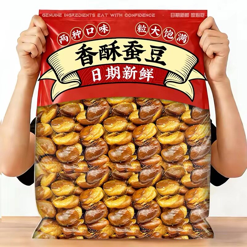 麻辣油炸蚕豆零食香酥馋豆散装4斤装兰花豆小包装牛肉味炒货包邮