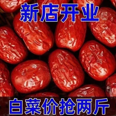 新疆六星特级红枣整箱新枣一级和田大枣500g免洗骏枣零食干果枣子