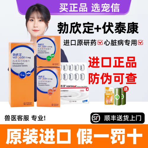 【原装进口正品】勃欣定匹莫苯丹