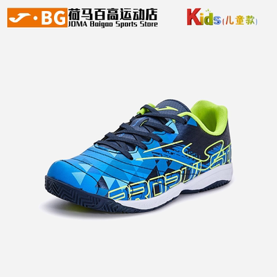 JOMA荷马青训防泼水室内运动比赛IN青少年儿童足球鞋5336XP5211