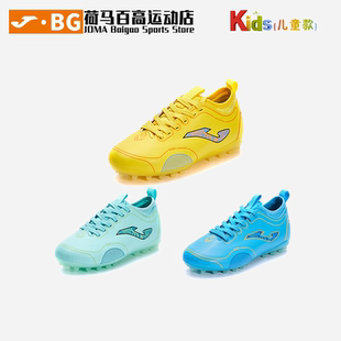 JOMA荷马LUMINAR人草青少年儿童MG光变大底比赛足球鞋 3335XP5136