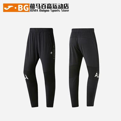 JOMA荷马AGUILA足球运动户外训练休闲透气吸汗收腿长裤5155FL7168