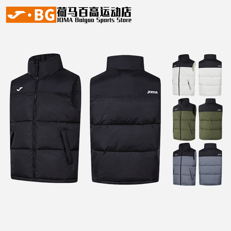 JOMA荷马休闲男女立领棉马甲