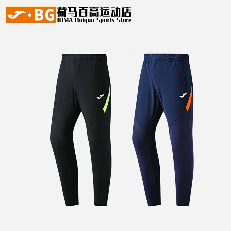 JOMA荷马足球训练男春夏运动健身弹力收腿跑步针织长裤3155FP7009