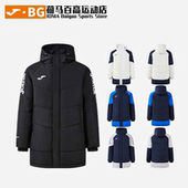 JOMA荷马冬季 成人儿童保暖连帽防风运动休闲中长款 棉服3156FL4020
