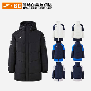 JOMA荷马冬季 棉服3156FL4020 成人儿童保暖连帽防风运动休闲中长款