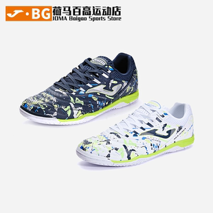 JOMA荷马MAXIMA平底室内五人制成人训练IN专业足球鞋 5145XP5518