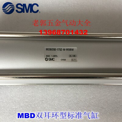 全新 MBC50 MnDBC50-20 25Z 30 35 40 45 50Z 75 Z-V W标准气缸