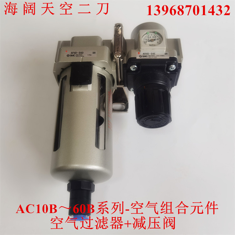 二联件AC20Bs/AC30B/AC40B-F01D-F02C-F03DE-F04CE/DG/CG/DCMM-R--封面