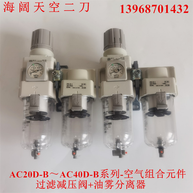 二联件AC30D-F02-N03-N02G-F03E/M/E1/E2-S-V-1-2-8-N-R-C-A-B-D-封面