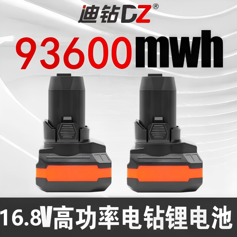 16.8V无刷小钢炮电池适用18V东城东科BL款绿林无刷手电钻持久耐用图片