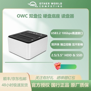 USB3.1 SATA双硬盘底座2.5 3.5 OWC SSD HDD U.2固态硬盘 USB