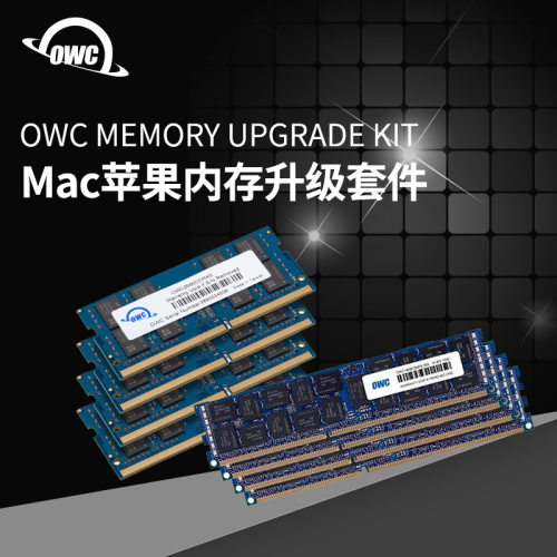 OWC 2013款MacPro垃圾桶DDR3 1333MHz内存升级套件 128GB(32GB*4)