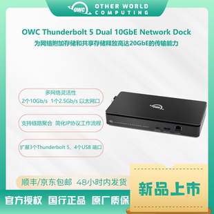OWC Thunderbolt5双10GbE网络Dock存储NAS链路聚合高速访问扩展坞