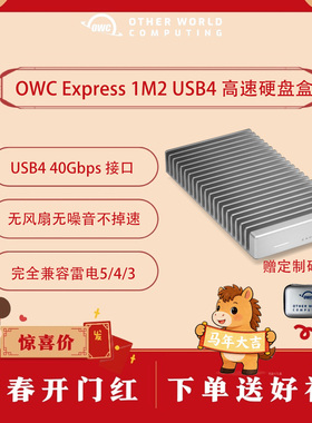 OWC 1M2 USB4(40GB/s)NVMe M2硬盘盒无风扇噪音超强散热雷电4送包