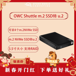 SSD转3.5寸U.2 Shuttle M.2 SSD硬盘转接盒 4盘位NVMe OWC