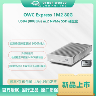 1M2 NVMe USB4 m2硬盘盒无风扇噪音超强散热雷电5送包 80GB OWC