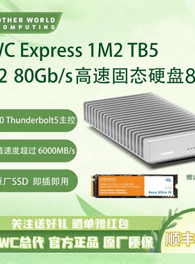 OWC大容量SSD外接移动固态8TBm.2NVMeThunderbolt雷雳5Express1M2