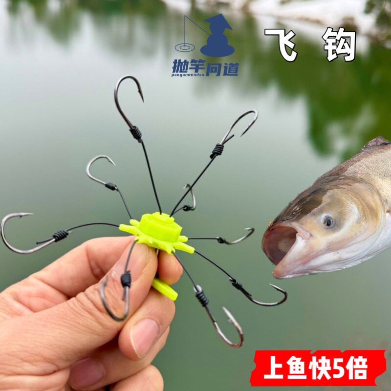 抛竿问道飞钩万向翻板钩海夕海竿鱼钩