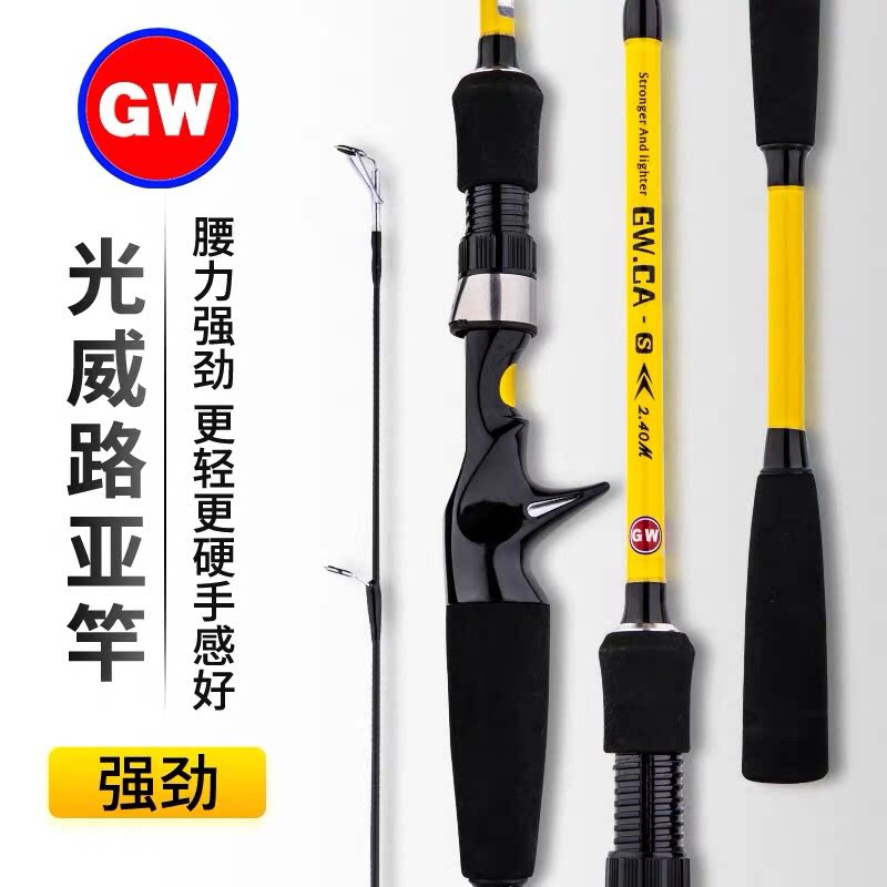 光威鳜鱼翘嘴路亚水滴轮图片