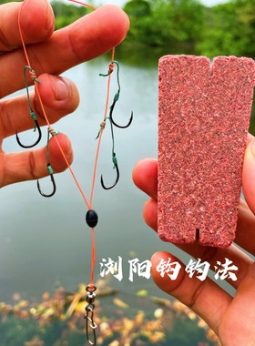 湖南川井钓具浏阳钩红色腥味黄浏阳坨飞毛腿钩鱼饵海竿传统钓法