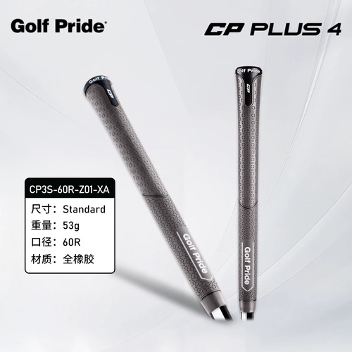 Golf Pride高尔夫球杆握把26新款CP Plus4全橡胶木杆铁杆通用握把