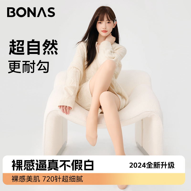 宝娜斯丝袜光腿神器女秋冬加绒加厚肤色打底袜自然裸感双层连裤袜
