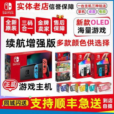 任天堂switch游戏机NS主机新款OLED版限定版王国塞尔达朱紫版国行