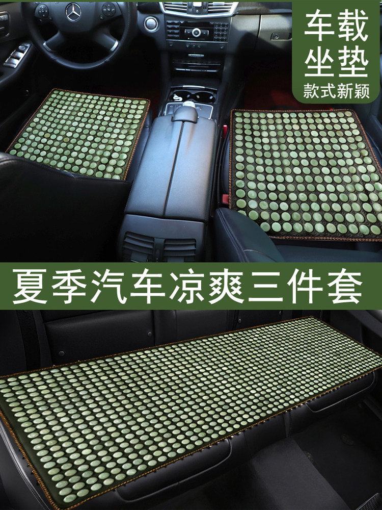 天然玉石冰垫坐垫汽车坐垫夏季透气凉垫办公室椅垫床垫子车用正品