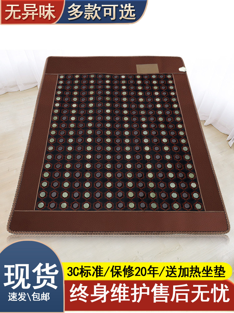 玉石床垫锗石三色石保健加热理疗垫双温双控磁疗远红外汗蒸家用垫