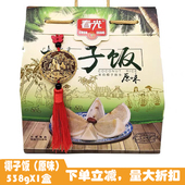 传统农家小吃 原味椰子饭 方便米饭 软糯 盒 海南特产 538g 春光