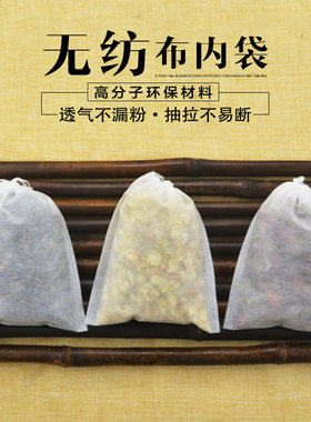 diy无纺布煲汤袋抽口香包