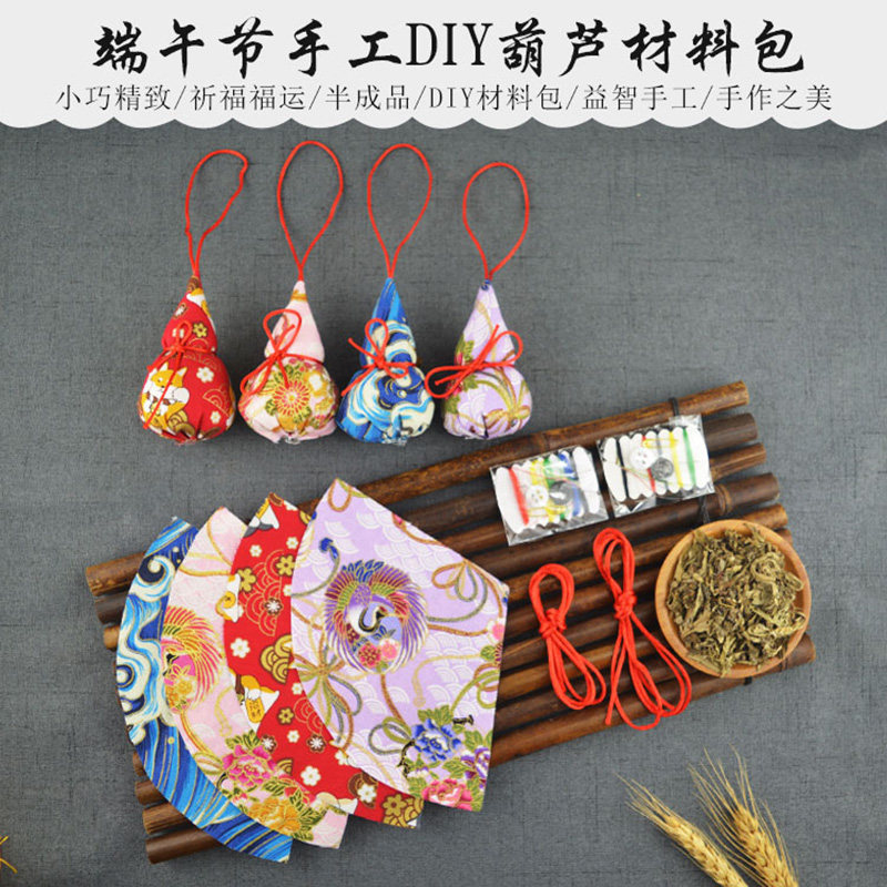 端午节手工diy香囊艾草平安福端午节香包袋小荷包葫芦制作材料包