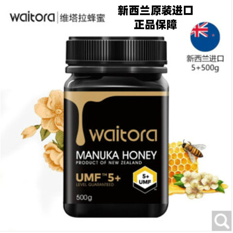 塔拉麦卢卡蜂蜜新西兰5+