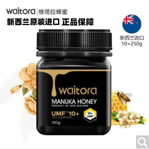 塔拉麦卢卡蜂蜜新西兰