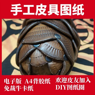 手工皮具版型图纸 橡子挂件bc004