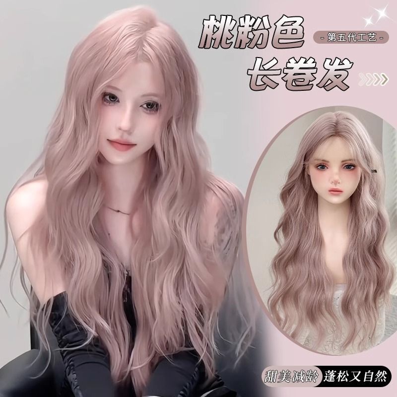 翊朵粉色假发女长发气质中分前额蕾丝水波纹大波浪长卷发发全头套